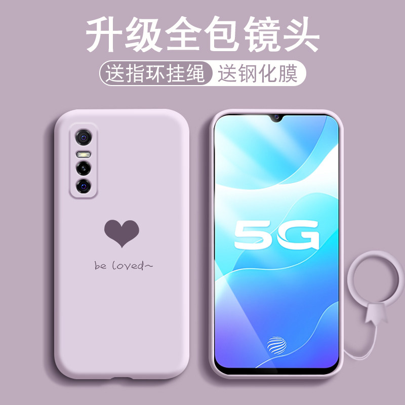vivos7s7eins5g男女潮牌vivos7t软壳超薄防摔手机保护套