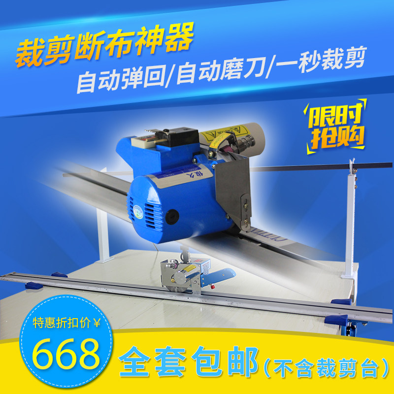 俊久czdb11服装裁剪大功率厚料断布机全套切布机裁布机缝纫机配件