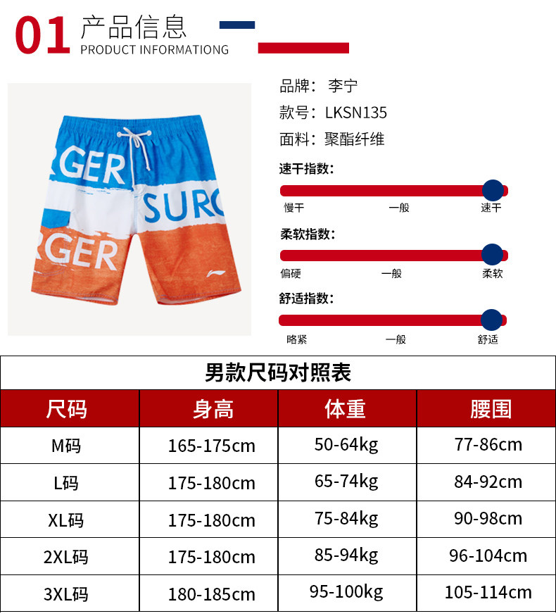 李宁沙滩裤男士速干短裤温泉海边度假宽松泳裤女情侣大裤衩海滩裤