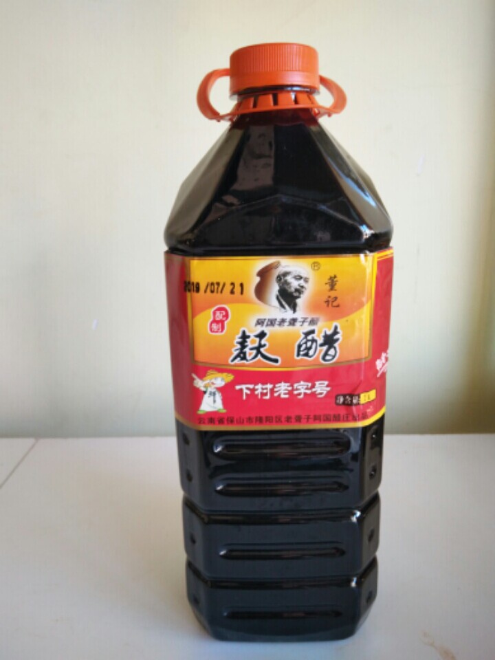 正宗下村聋子醋云南保山特产食用麸醋凉拌菜凉粉米线醋大瓶4斤