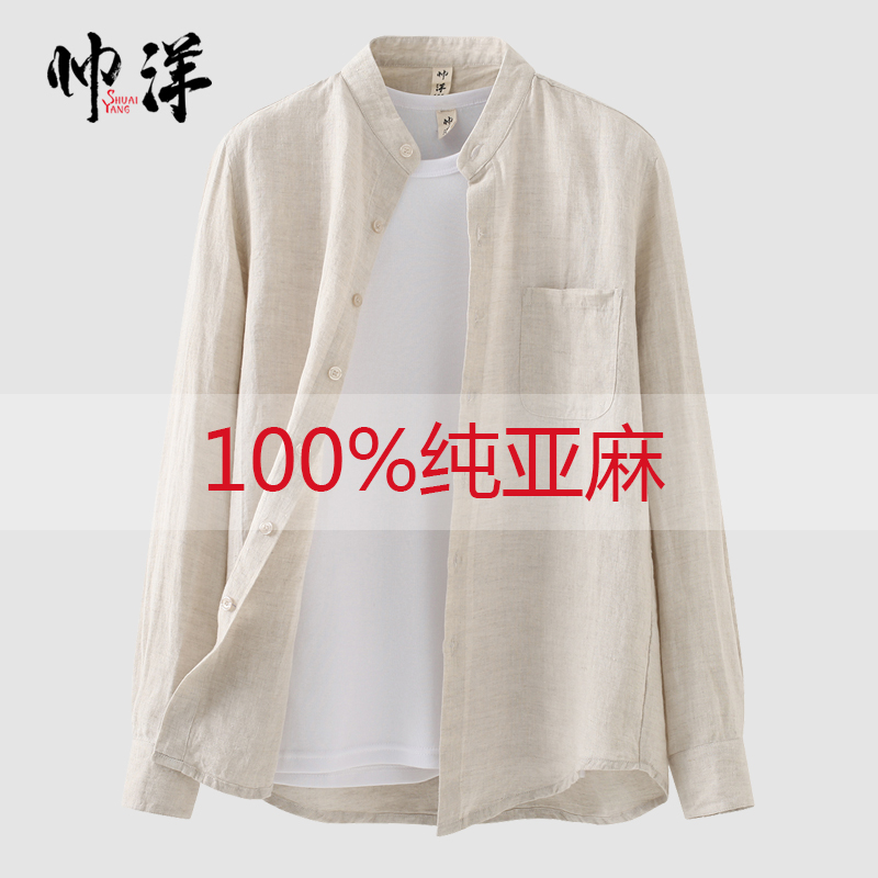 纯亚麻衬衫男士短袖夏季麻料衣服中国风复古休闲上衣春秋长袖衬衣
