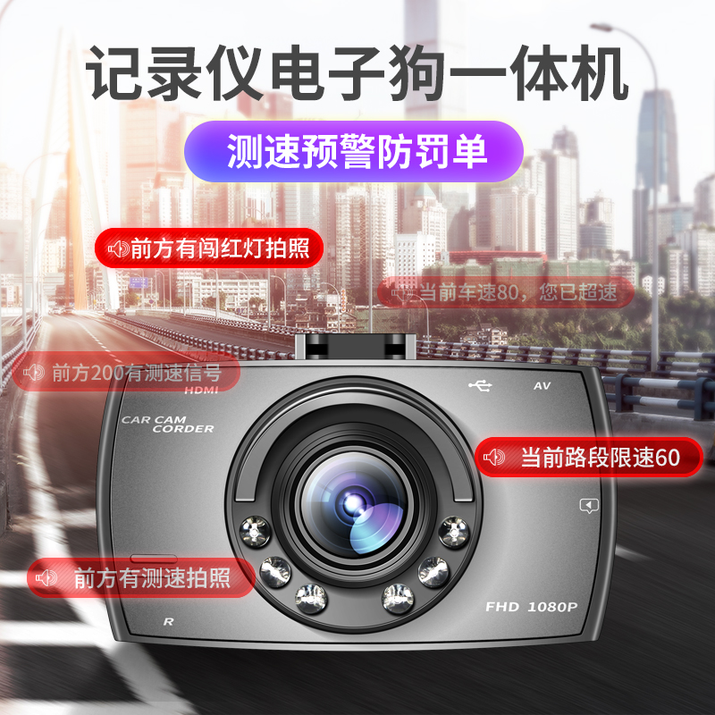 行车记录仪高清夜视前后双录汽车载免安装无线监控带电子狗一体机 - 图1