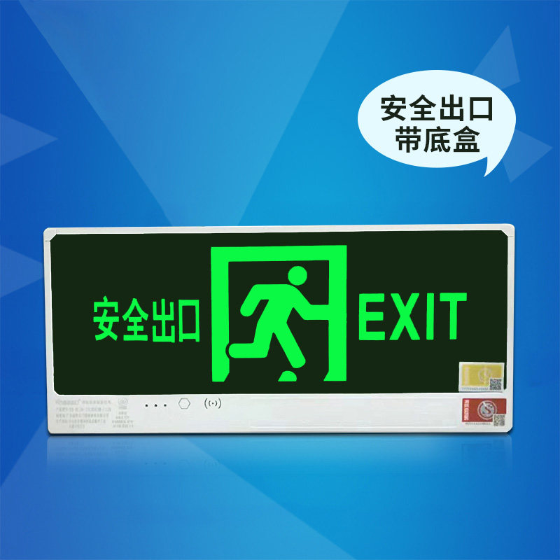 嵌入式安全出口指示灯暗装应急疏散标志le照明应急灯