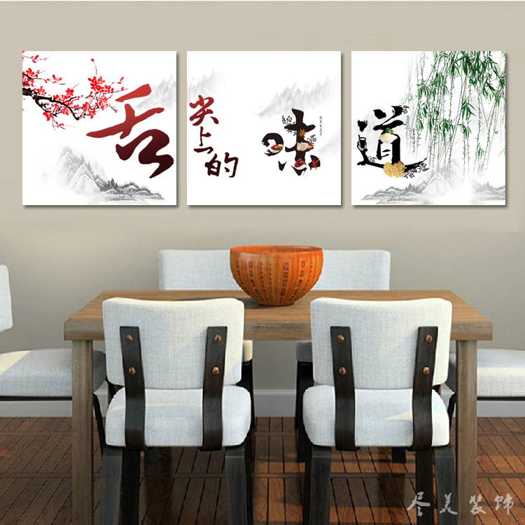 欧式餐厅装饰画酒店餐饮火锅店墙画无框字画壁画家的味道饭店挂画