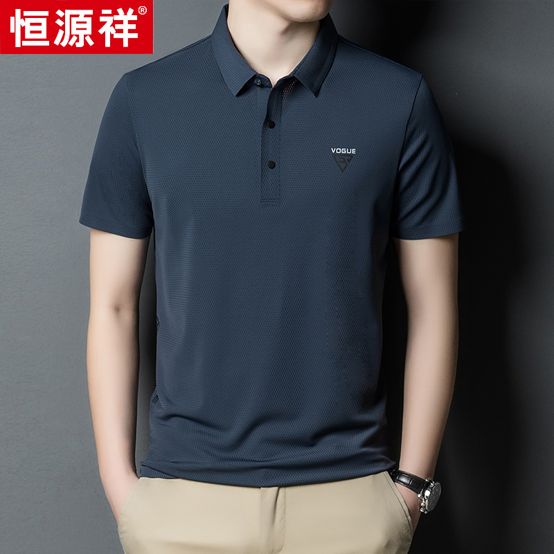 恒源祥夏季短袖t恤男士冰丝半袖Polo衫中年爸爸装速干凉感衣服薄