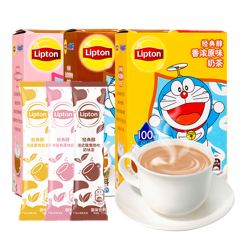 奶茶立顿袋装冬季冲泡饮品经典速溶热饮原味袋装奶茶