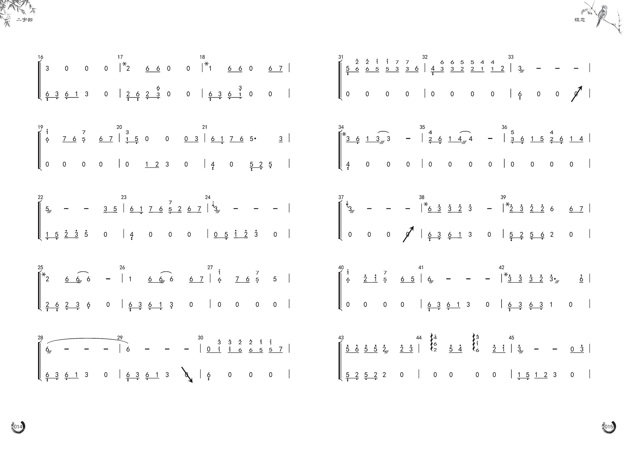 古筝流行改编曲谱素素编曲入门教程自学弹奏音乐新
