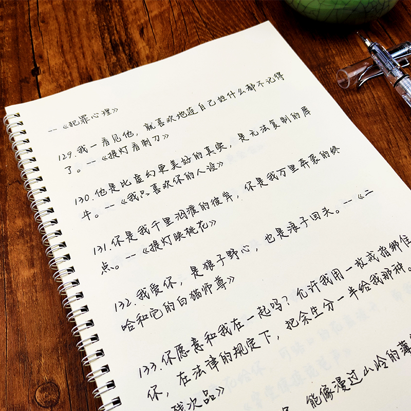 字帖原耽priest巫哲默读撒野伪装学渣经典语录练字帖