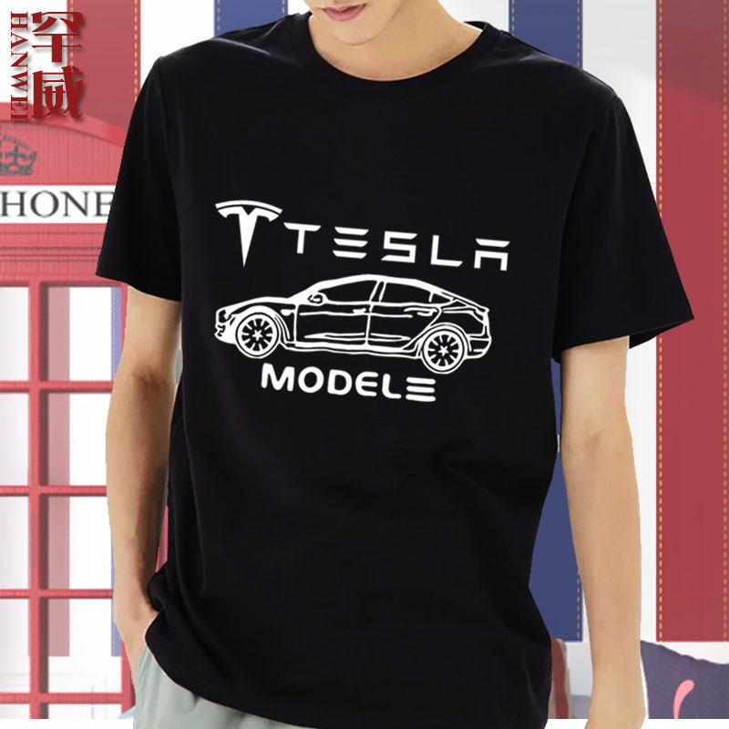 特斯拉车迷改装model3周边短袖恤衫男女纯棉半袖t恤