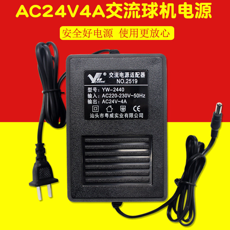 电源ac交流监控摄像头220v24v4a球机变压器24伏变压器