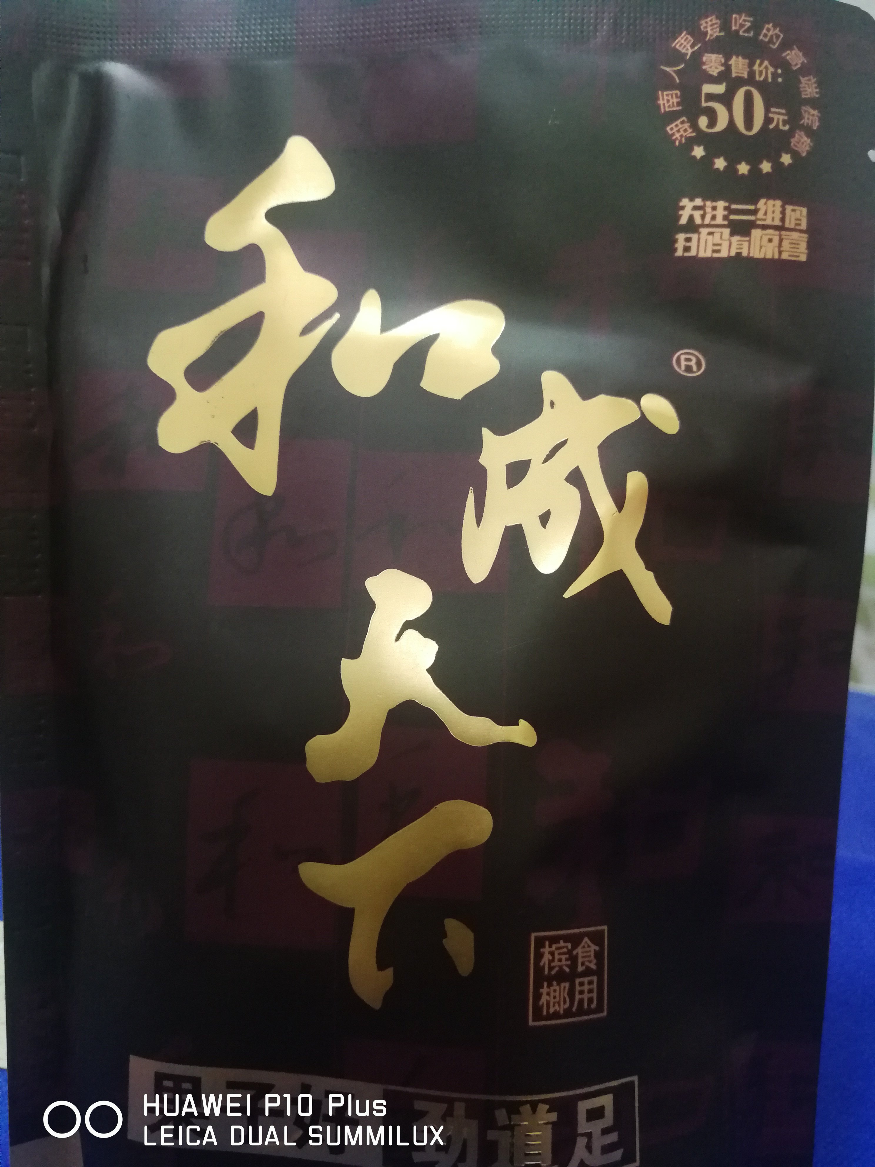口味王和成天下50元金石之交果子好分量足,欢迎来购￥290元