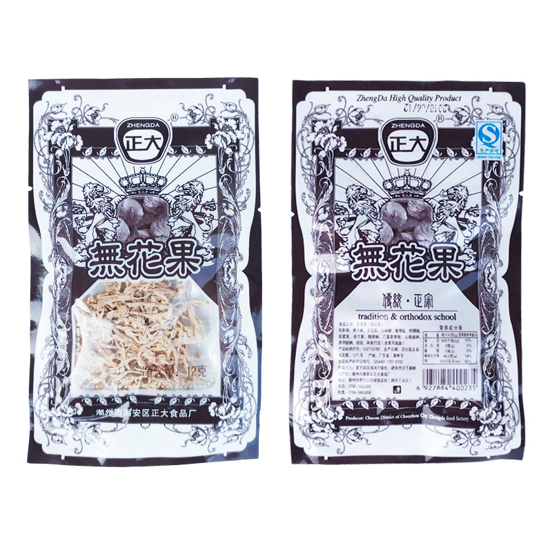 零食怀旧80年代八零老式7080零时休闲散装无花果干