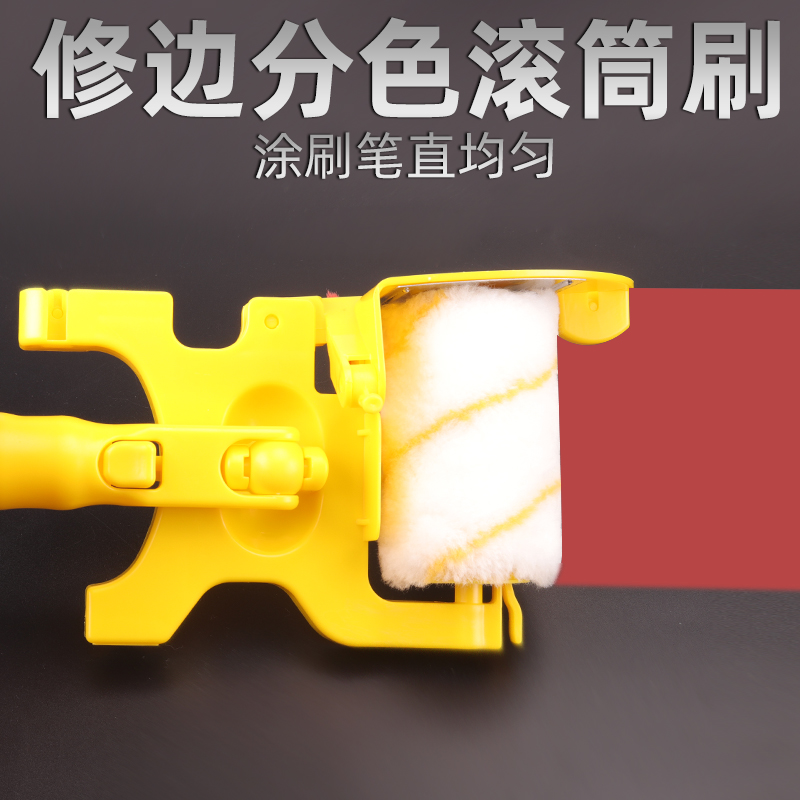 多功能乳胶漆分色神器修边内墙油漆涂料刷角滚筒阴角油漆刷