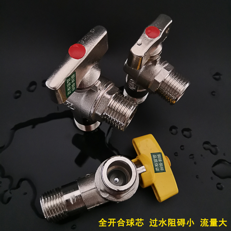 流量角阀燃气热水器专用4分全铜加厚马桶进水角阀