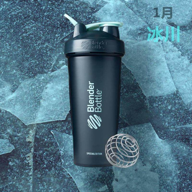 限量珍藏blender bottle月色款健身运动奶昔蛋白粉摇摇杯-2018