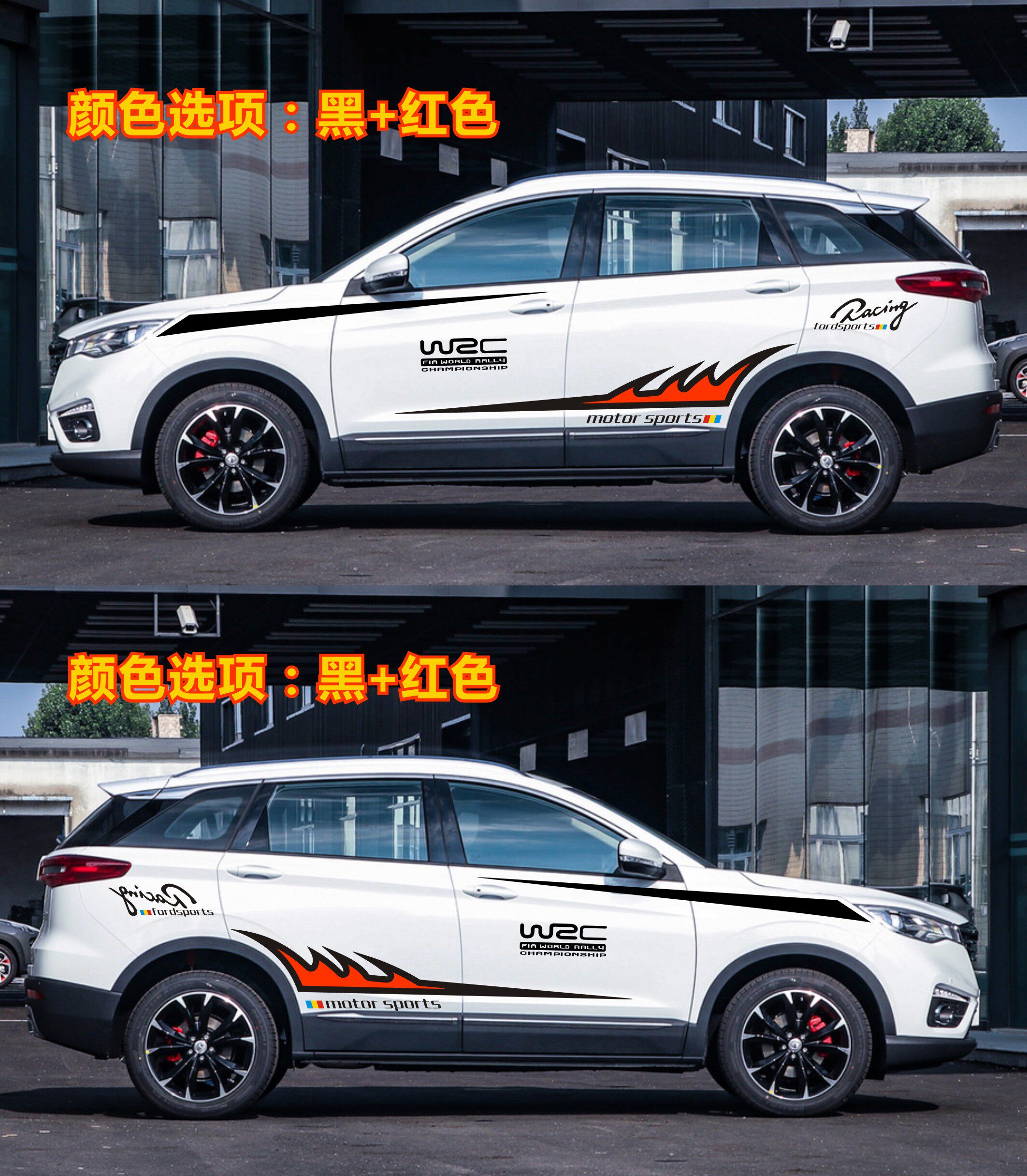 一汽森雅r9车贴拉花r7r8车身腰线彩条汽车装饰贴