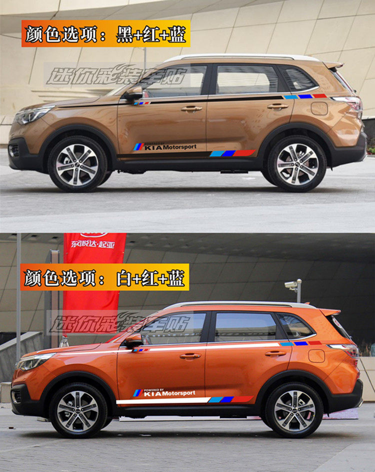 适用起亚全新新一代智跑车贴拉花个性汽车贴纸汽车装饰贴