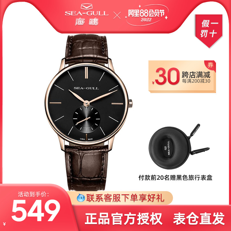 海鸥手表男机械表轻薄小三针手动机械表皮带男表时尚学生手表6020