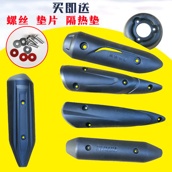 ຂາຍຮ້ອນ scooter ທໍ່ລະບາຍຄວາມຮ້ອນ shell ໄສ້ປ້ອງກັນຄວາມຮ້ອນ scalding cover collar protective cover muffler plastic cover