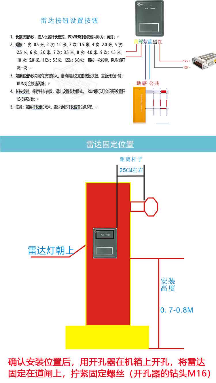 24g雷达地感检测器79g布线切地大车车辆防砸停车场控制机