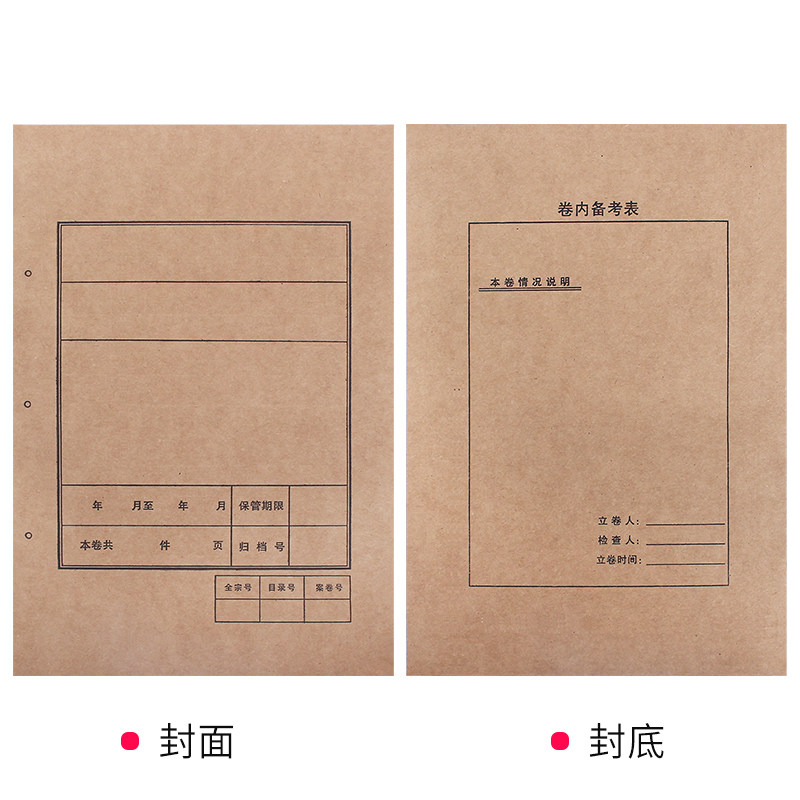 封面100套装a4牛皮纸档案封皮卷内备考卷宗卷皮档案袋