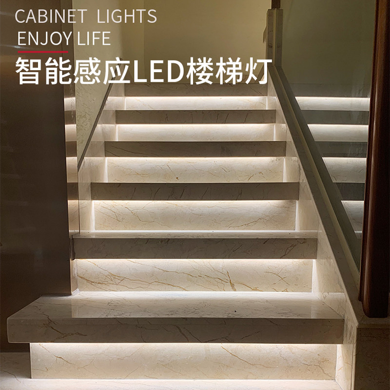 楼梯灯led家用楼道台阶感应灯带网红人体智能楼梯踏步感应灯条