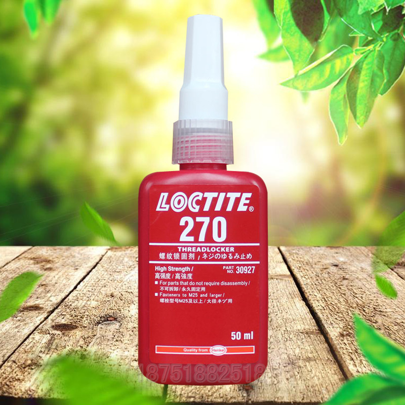 乐泰胶水螺丝丝胶高强度紧固固防密封胶金属专用胶水