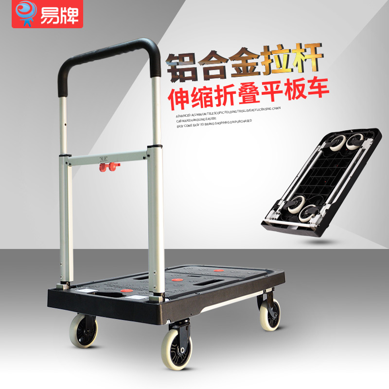 易牌拉车折叠小拖车便携手推车拉杆车家用载重王行李车搬运拉货车 - 图1