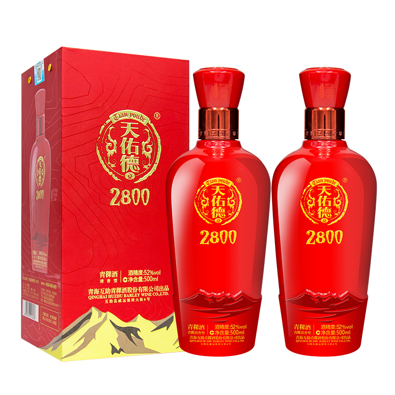 天佑德青稞酒新海拔2800 52度500ml*2瓶礼盒装青海互助清香型白酒