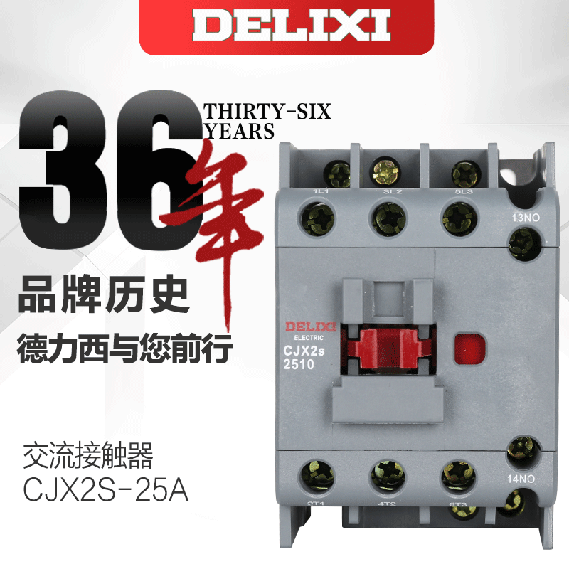 德力西电气 交流接触器 银点cjx2s-2510 2501 220v/230v线圈