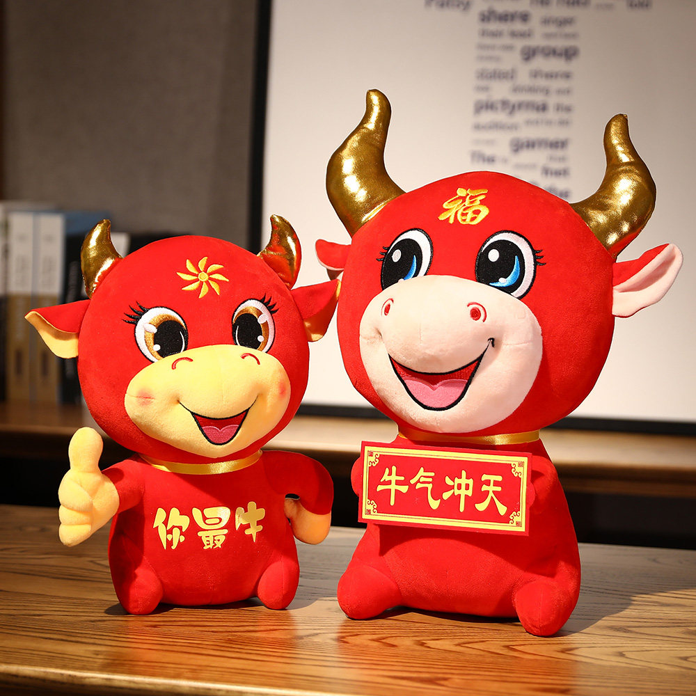 牛年吉祥物公仔生肖牛毛绒玩具小牛玩偶唐装牛布娃娃新年礼品定制