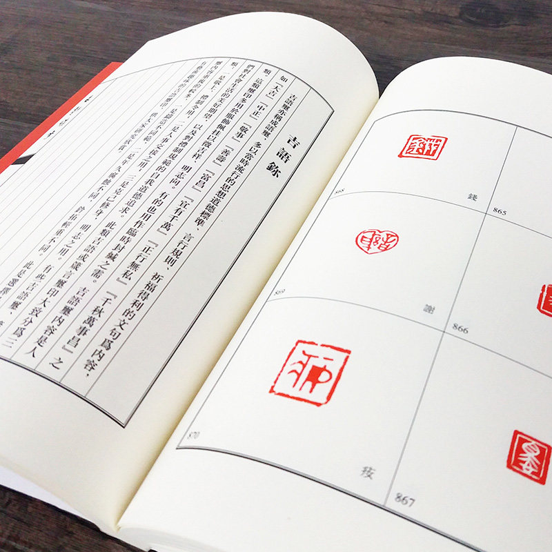 古玺精华 马子恺编著 古玺篆刻技法入门教材书画书法印谱官玺私玺印章