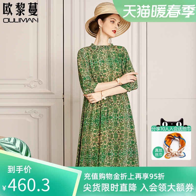 重磅真丝连衣裙女中长款2022春季新款品牌碎花裙子桑蚕丝收腰长裙