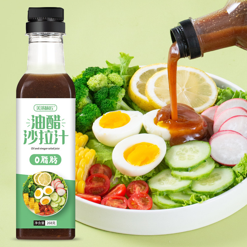 日式0脂肪油醋汁沙拉汁轻食水煮菜调味调料沙拉酱268g低脂健身餐