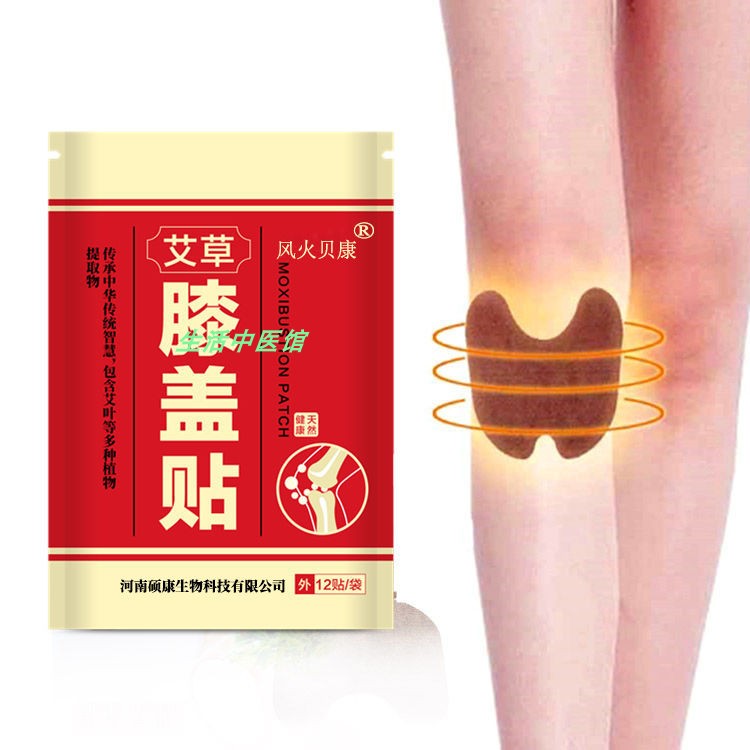 风火贝康膝盖贴热敷贴关节疼痛贴老寒腿风火贝康艾草膝盖12贴/袋