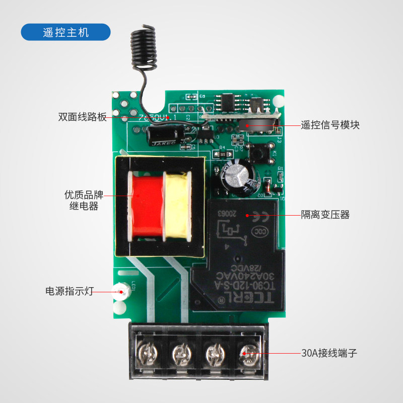 控制器遥控水泵智能智能控制开关220v380v无线三相遥控开关