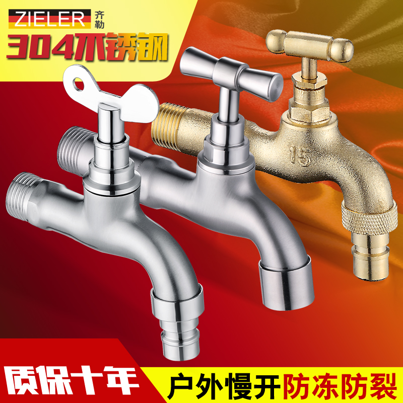 户外阳台老式慢开不锈钢自来水龙头4分6分带钥匙洗衣机水龙头防冻 - 图0