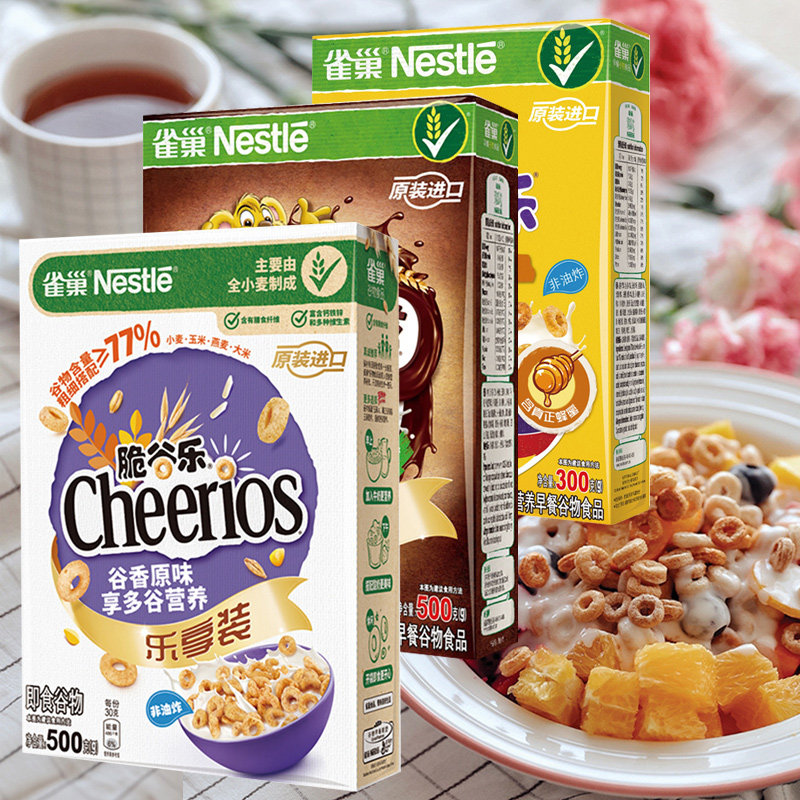 雀巢脆谷乐麦麦片谷物圈脆早餐即食冲饮燕麦水果