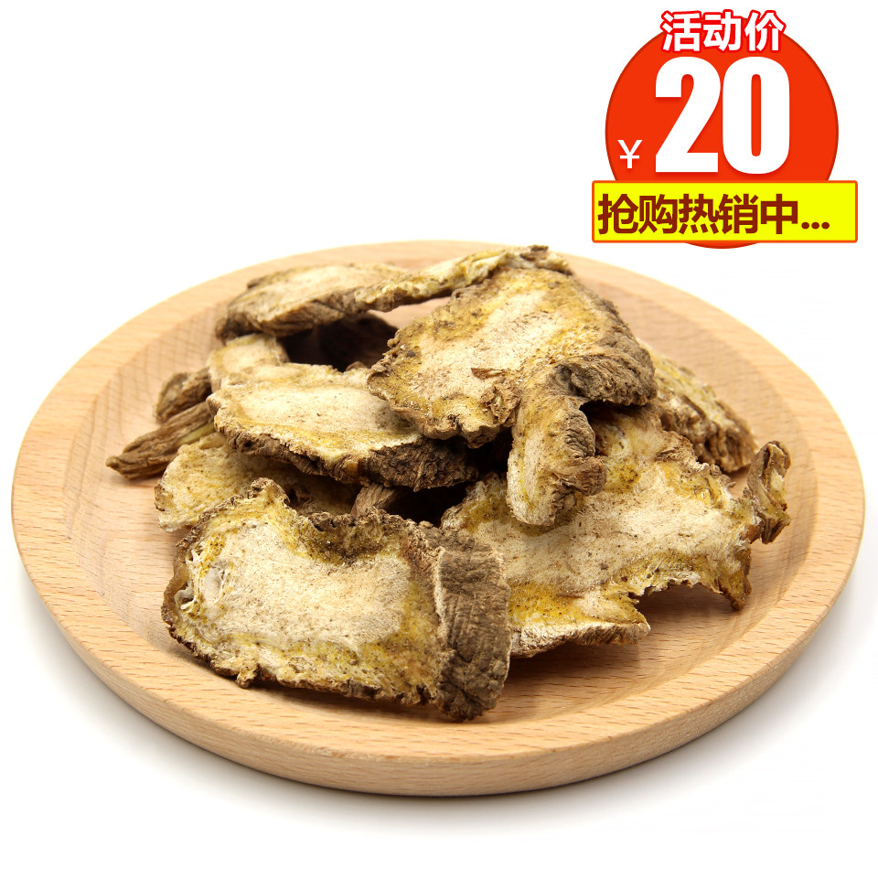 独活片中药材500克包邮四川野生独活片中草药正品独活独滑