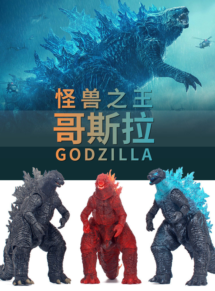 电影版核能喷射原子吐丝红莲哥斯拉大战金刚玩具手办