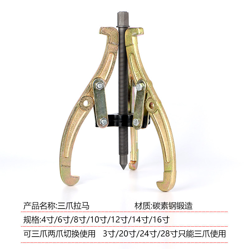 拉马三爪轴承神器拉玛配件大全拆卸工具轴承装卸工具