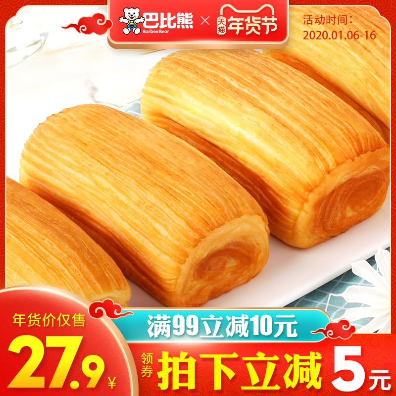 巴比熊 拉絲手撕軟面包 480g