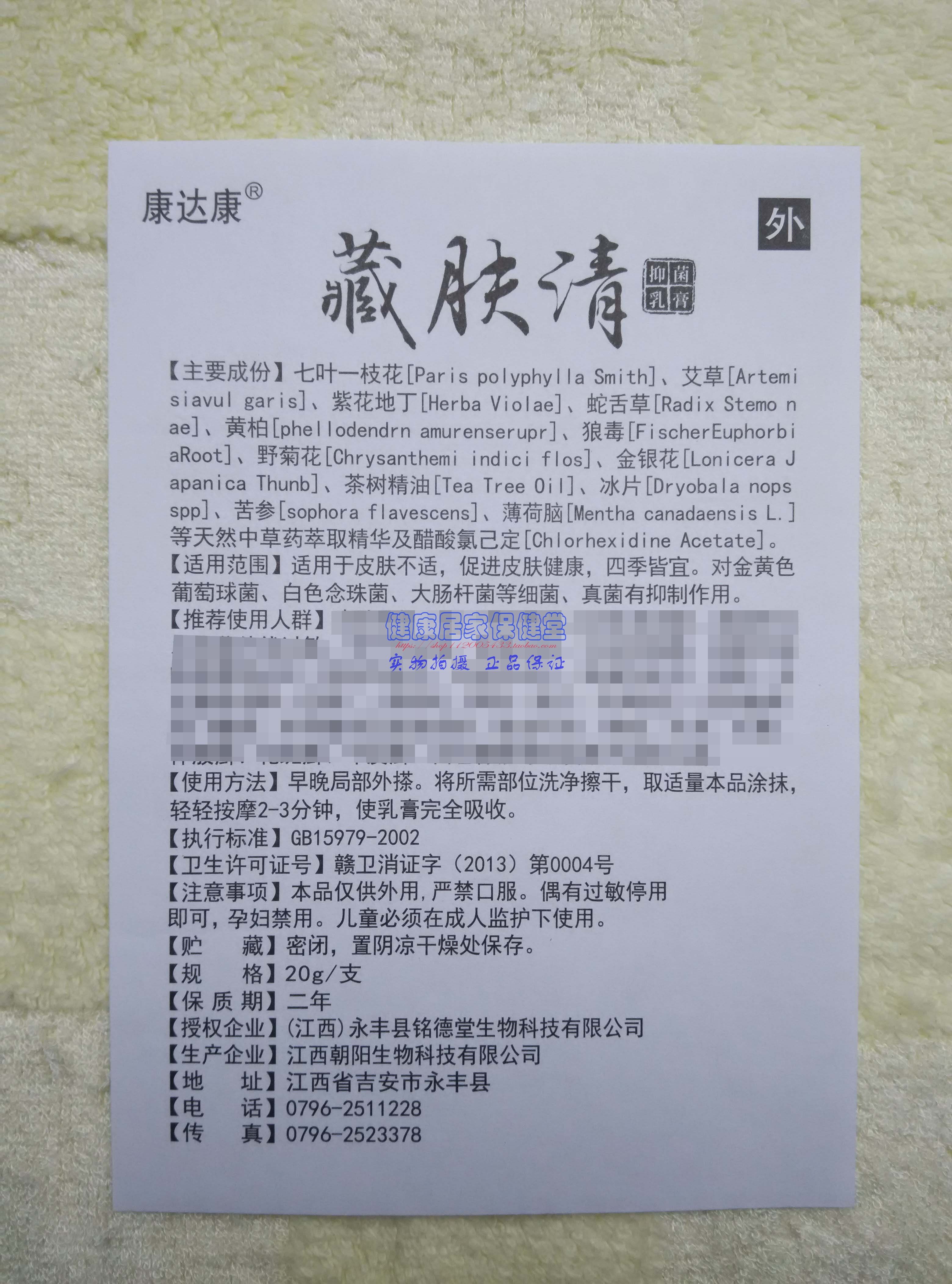 康达康肤清乳膏江西铭德堂生物正品保证消毒凝胶