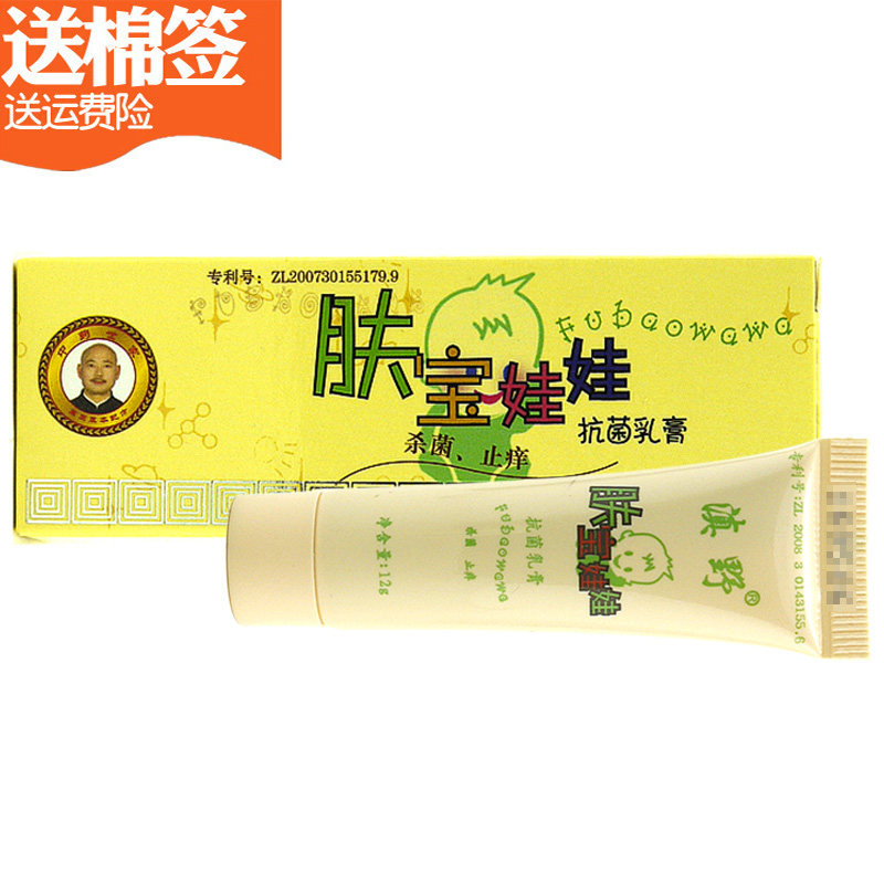 滇野抑菌止痒叮咬蚊虫儿童小孩儿小孩软膏肤宝皮肤消毒护理消