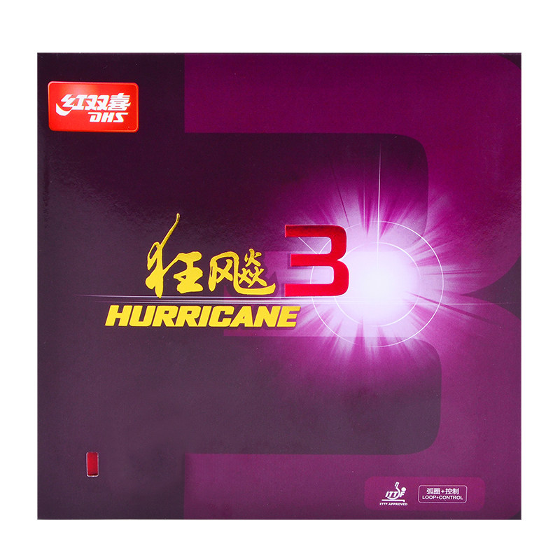 胶皮红双喜狂飙乒乓球拍乒乓球粘性狂飚反胶套胶普三狂乒乓套胶