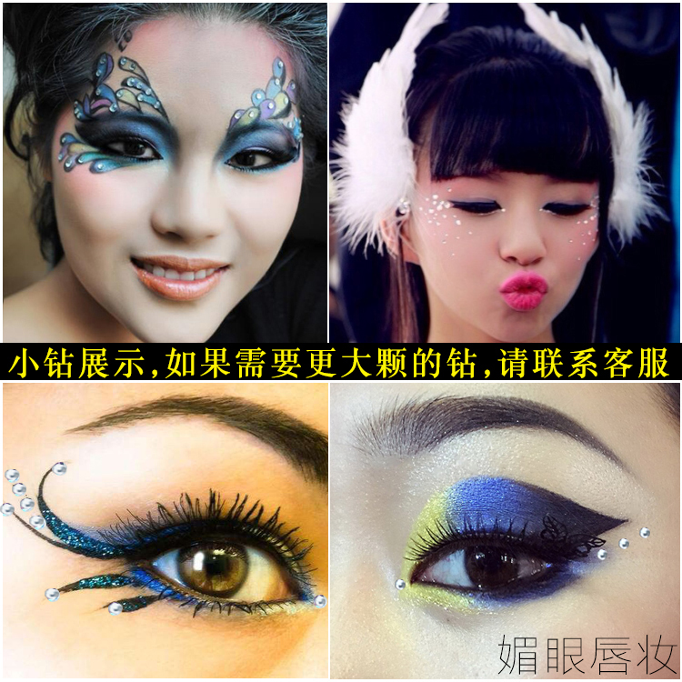 眉心钻贴闪亮贴脸钻 儿童彩妆演出眼部粘脸钻眼影水钻贴 舞台妆
