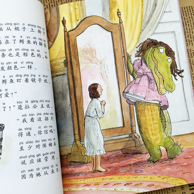 鳄鱼公主/国际大奖小说注音版 彩色插图 王雪纯翻译 一二年级小学生