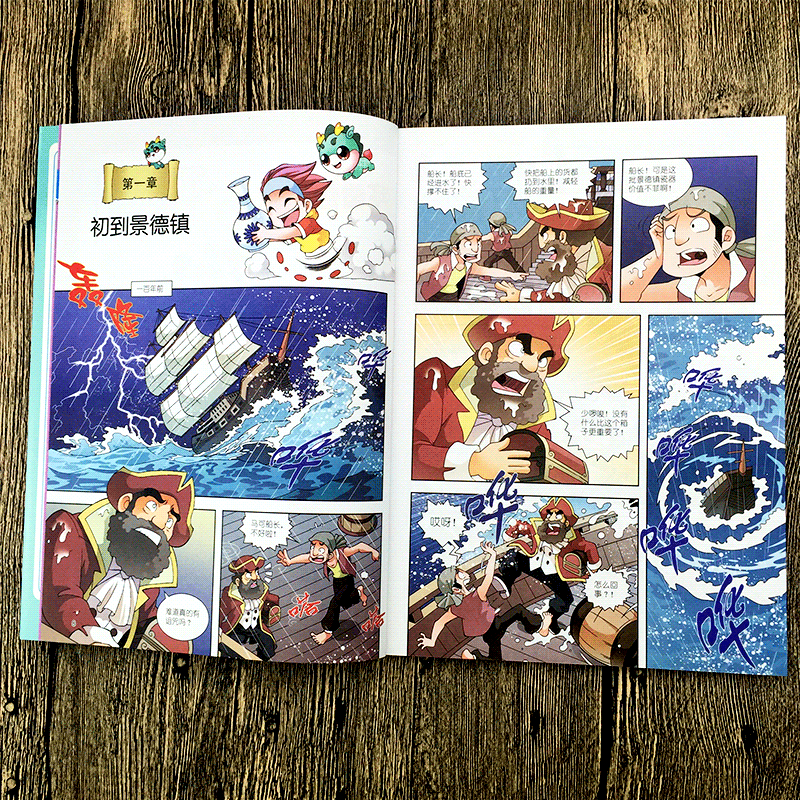 我的第一本大中华寻宝记系列漫画书11 江西寻宝记 6-10-12岁课外书