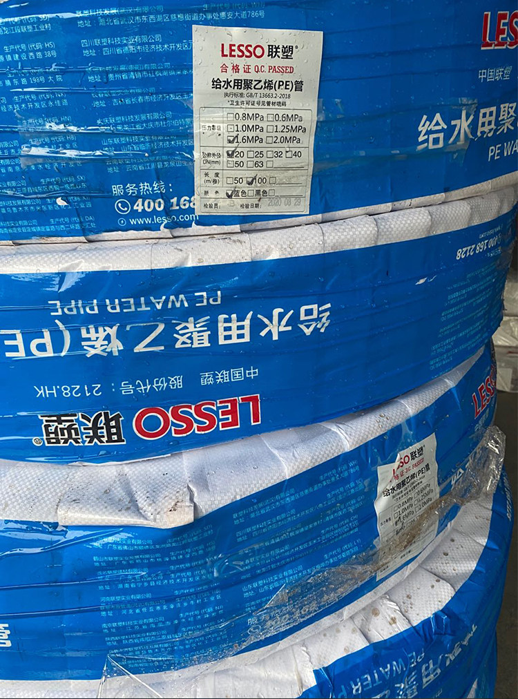 联塑pe给水管pe饮水管蓝色pe直管4分6分塑料自来水管给水管pe盘管