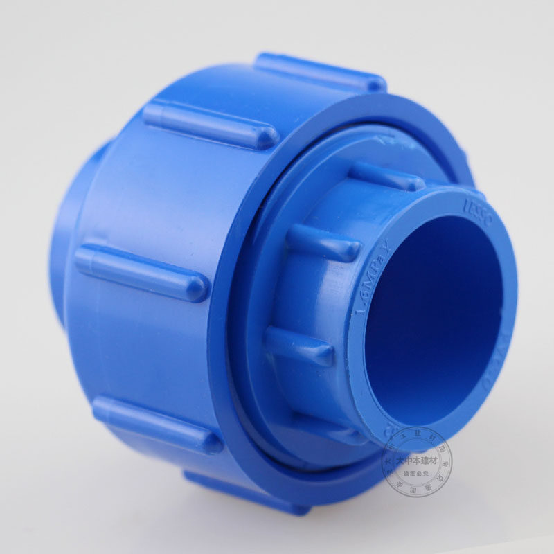 联塑pvc蓝色活接头联塑pvc给水管配件接头pvc给水管件接头水配件